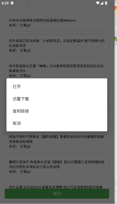蝎子云