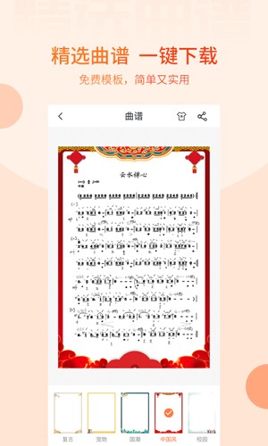 五色风app v1.0.8