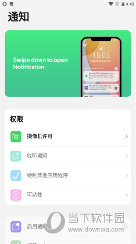 ilauncher中文版