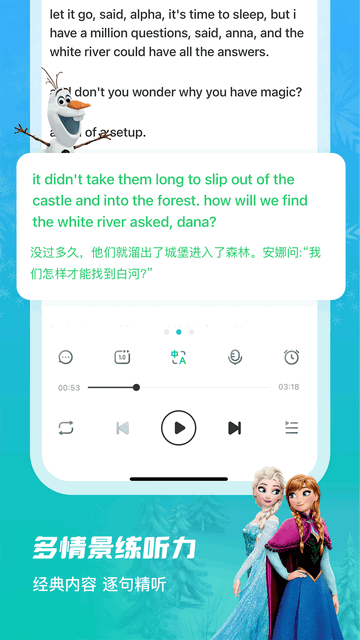 英语趣配音APP截图3