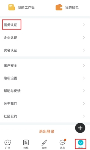 画加