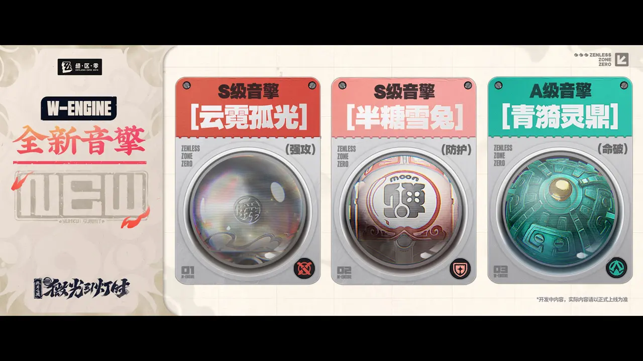 绝区零官方正版