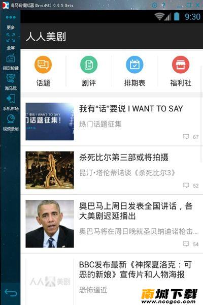 人人美剧v4.2.0