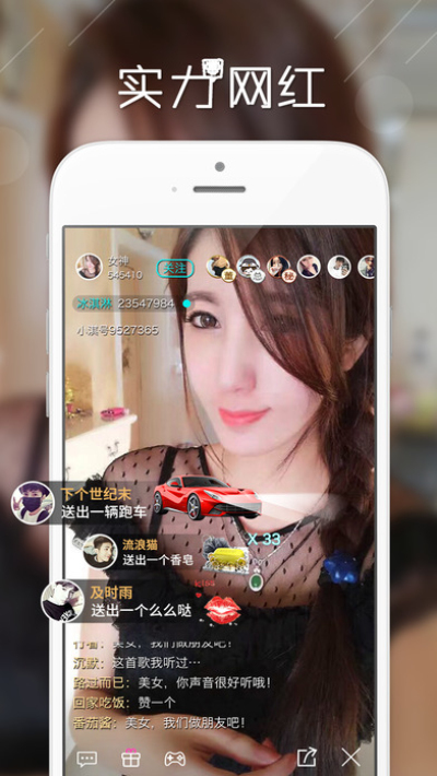 甜甜直播app655