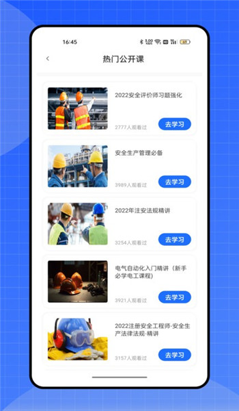 新薪通app官网版 v1.1.5