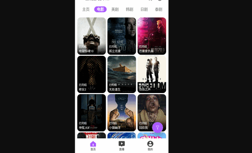 红枣影视免费版