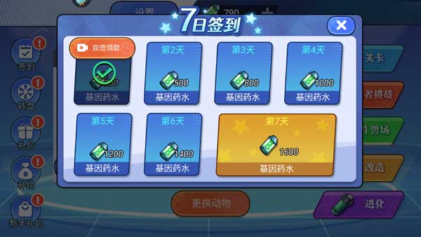 机甲恐龙对决免广告版