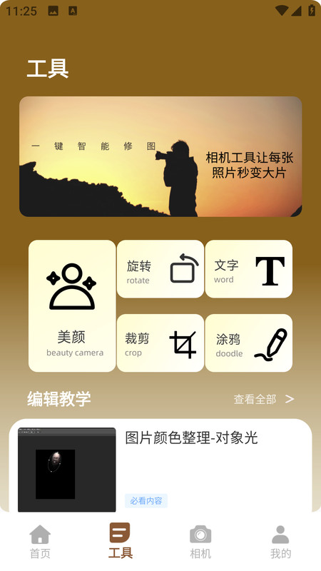 哔剪app v1.0.0