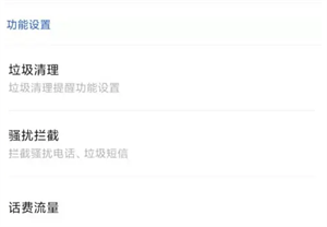 显示来电运营商教程截图3