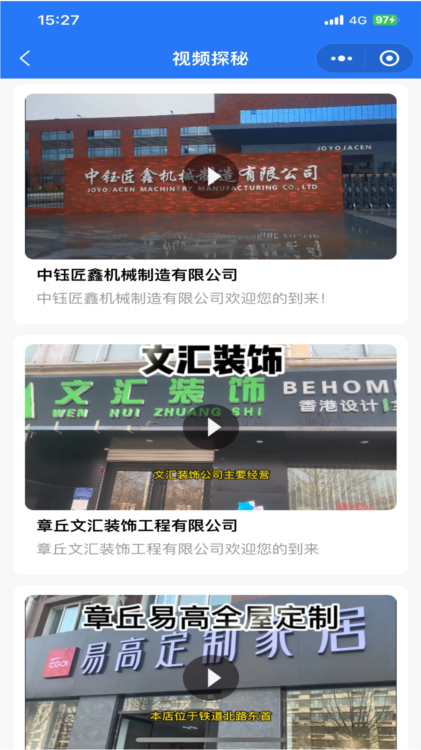 章丘找工作网App