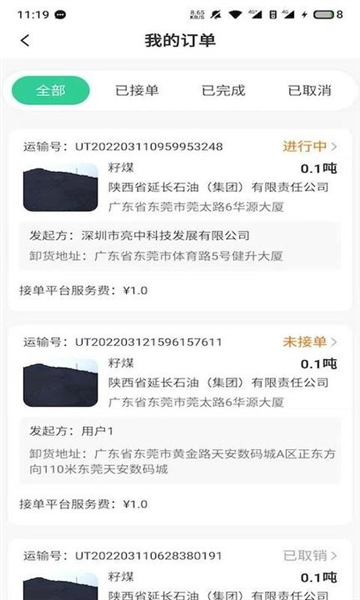 驭市app v2.0.2