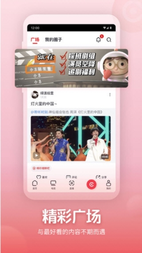 央视频