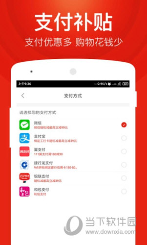 百大易购APP下载