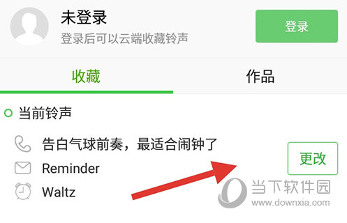 彩铃多多更改
