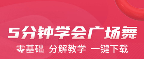 糖豆健身操app2