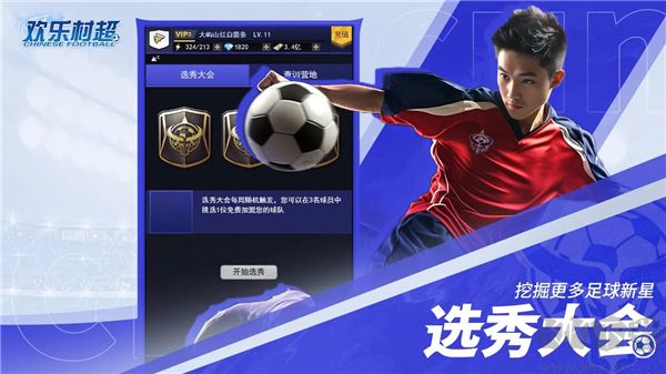 欢乐村超手游版 v2.30.0安卓版 