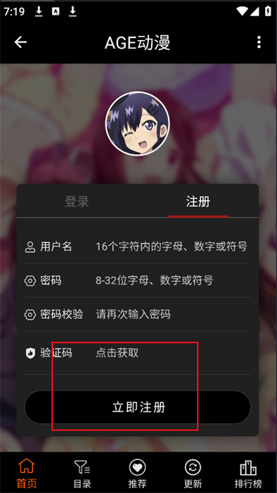 age动漫