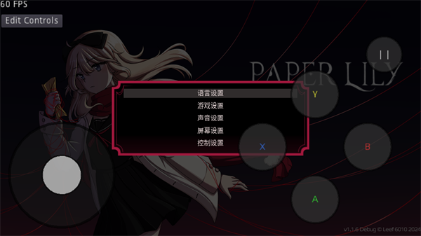 纸百合