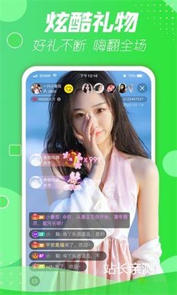 金莲直播下载安装截图3