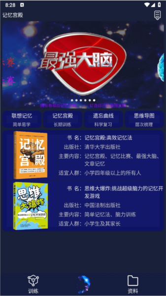 记忆宫殿