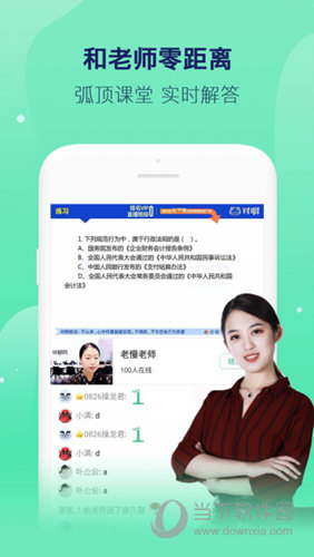 对啊课堂APP下载