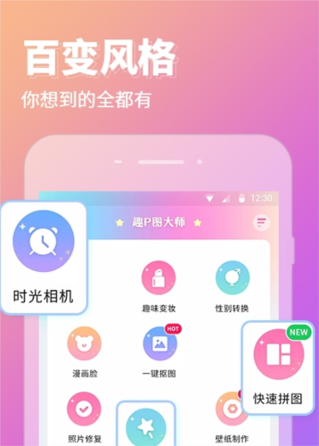 P图秀秀图片3