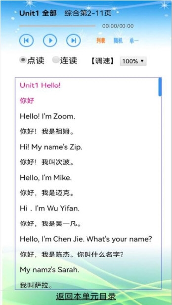小学英语三年级1