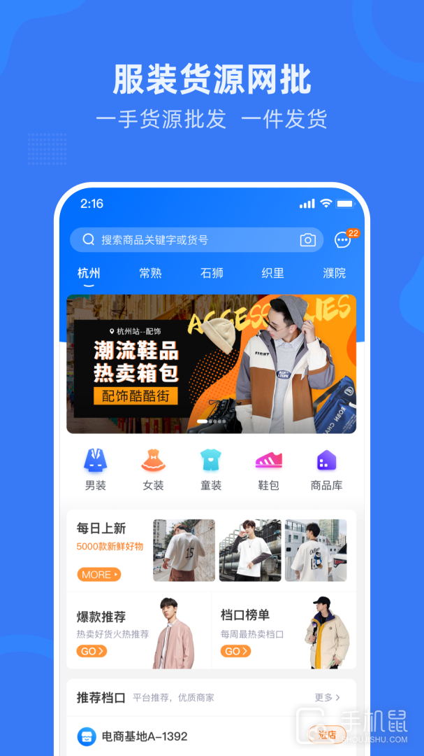 网商园 v4.0.3