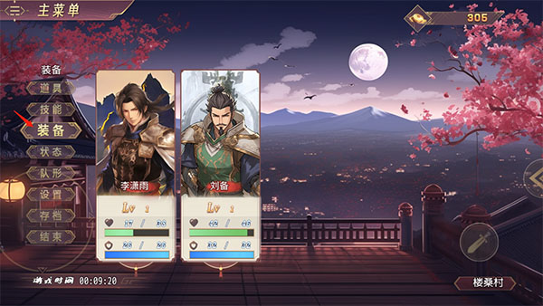 三国真龙传正式版