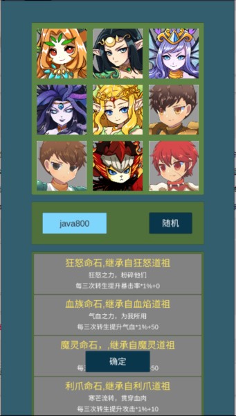 道主重修传图片3