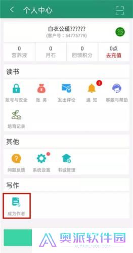 晋江文学城免费版