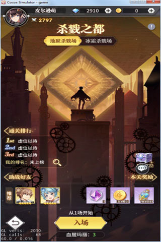 斗罗大陆武魂觉醒小米版