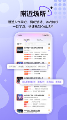 悦通行网吧扫码上机APP v3.0.4.0安卓版