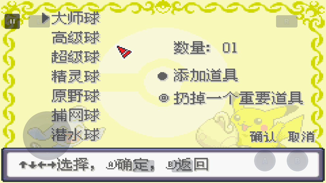 口袋妖怪漆黑的魅影5.0金手指
