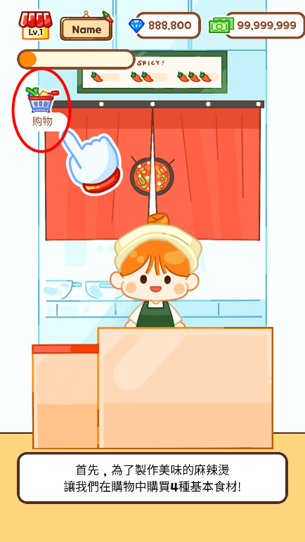 麻辣烫大师(Malatang Master)中文版