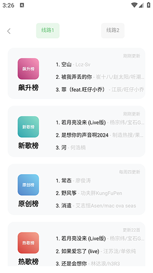 配享音乐纯净版