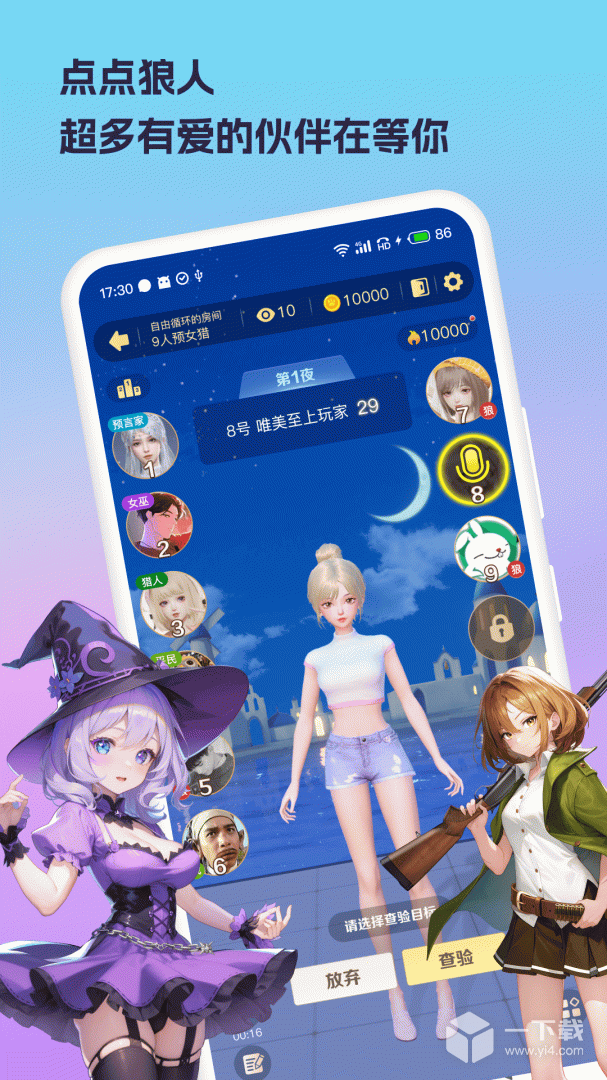 兔玩 v2.0.0最新版下载
