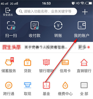 银行卡绑定截图1