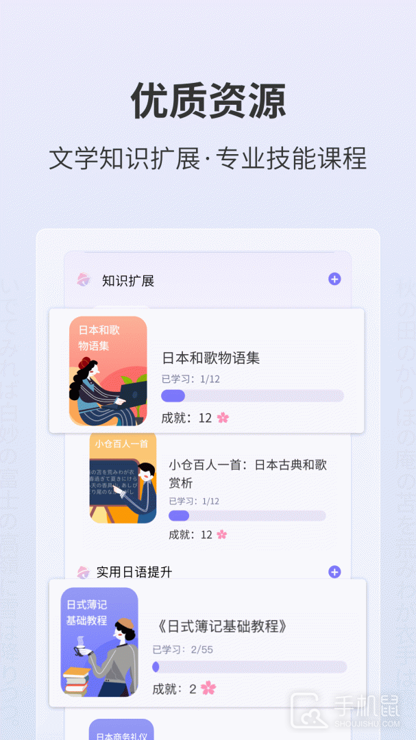 外研社日语词典 v4.4.0