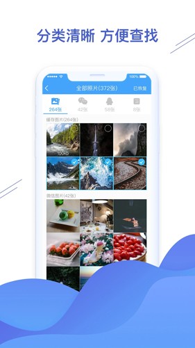 聊天恢复精灵 v1.3.99