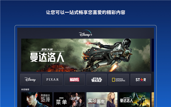 disney+3