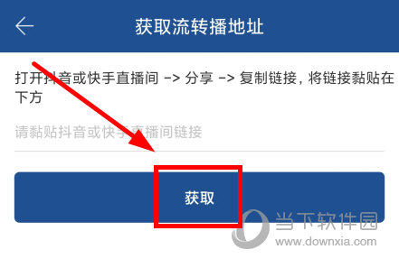 v导播录屏