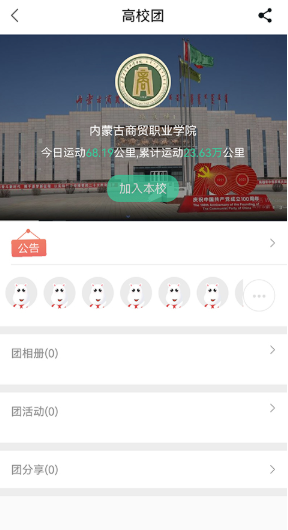 宥马运动
