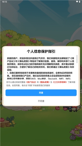 亿气洋洋官方正版下载 v1.1.1