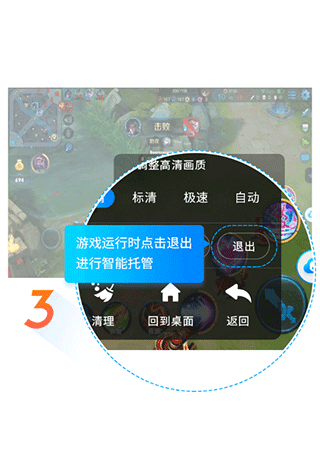 蓝光云使用方法截图3