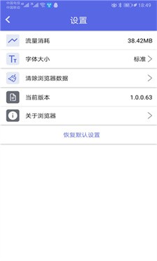 火箭浏览器海外版