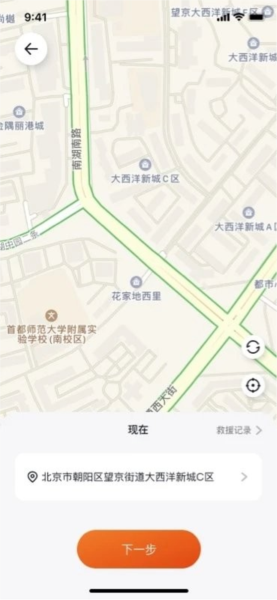 极光出行换电 v2.4.1