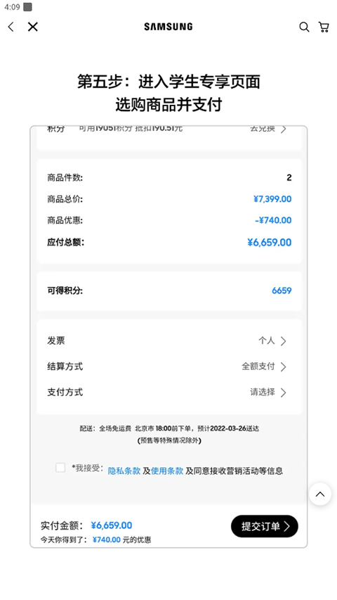 三星网上商城图片9