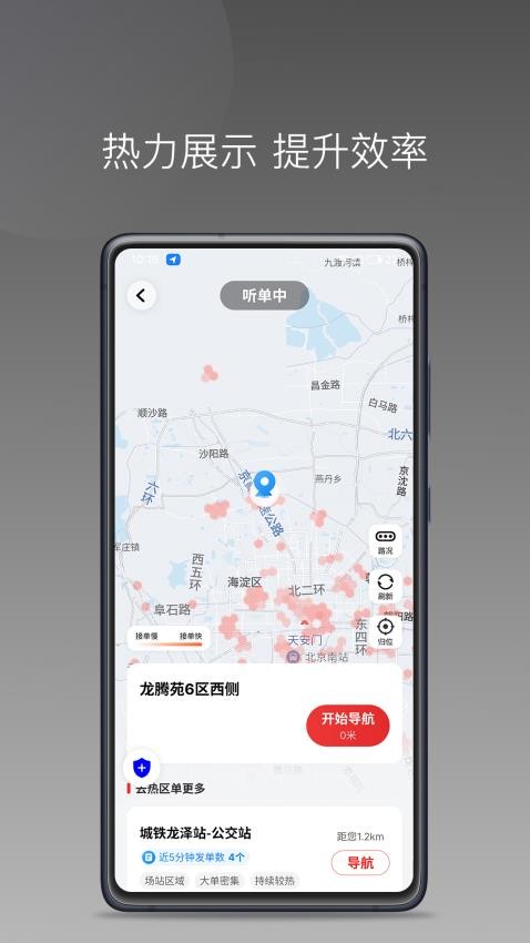 国泰单好多司机端APP v1.24.16