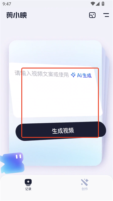 剪小映怎么使用